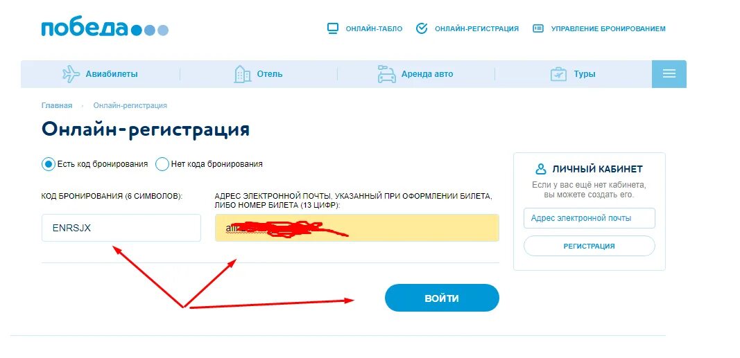 Регистрация на сайте авиа. Зарегистрироваться на рейс. Авиасейлс. S7 регистрация на рейс. Регистрация на рейс.