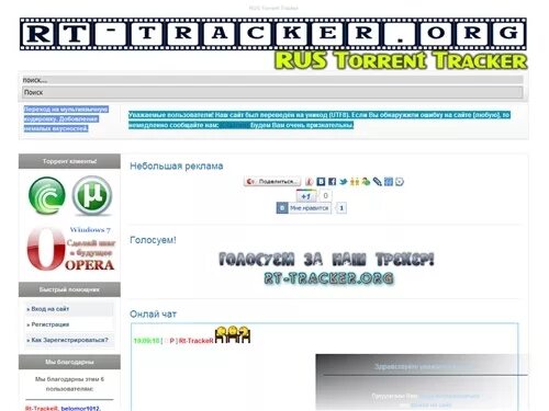 Qbittorrent темная тема. Org вход. Org обход блокировок. Rutracker org зеркало рабочее 2020. Paradise org tracker.