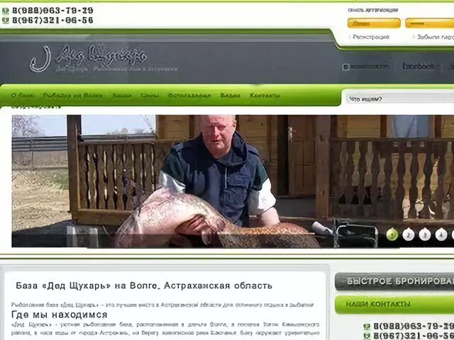 Сайты астрахани пункт а