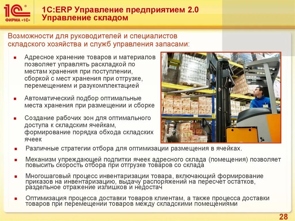 Вопросы управления предприятием