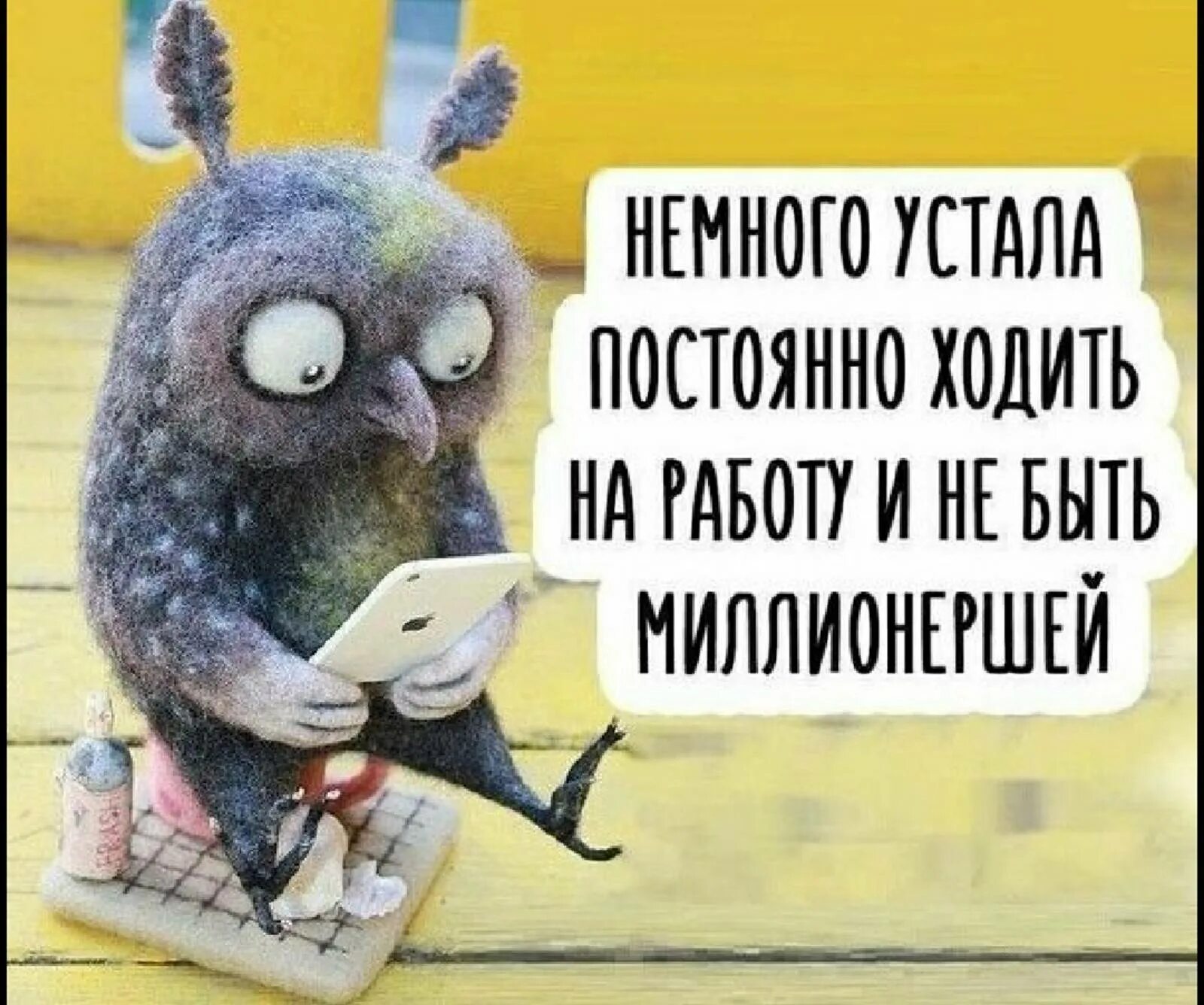 Работа идти постоянно