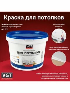 Краска вд характеристики