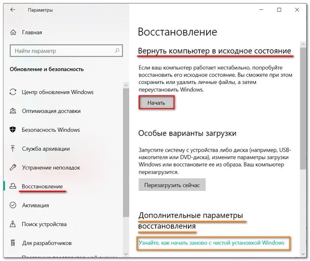 Сброс виндовс 10 до заводских настроек. Как откатить винду 10 до заводских настроек. Сброс до заводских настроек Windows 10. Как сбросить графические настройки виндовс 10. Как откатить телефон до заводских