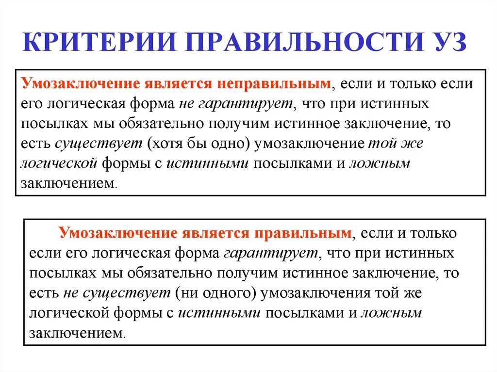 Критерием правильности является. Контроль вычисления приращений координат. Пресуппозиция. Критерий правильности проведения закрытого массажа сердца. Критерии эффективности закрытого массажа сердца.