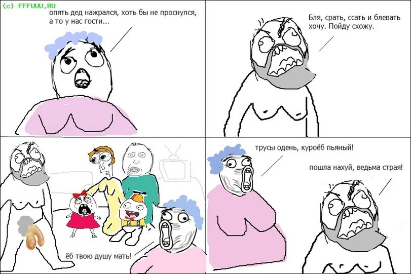Ебать Хочу Срать Слушать