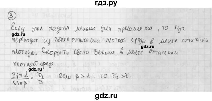 Физика 8 класс упражнение 44. Упражнение 44 физика 9 класс перышкин.