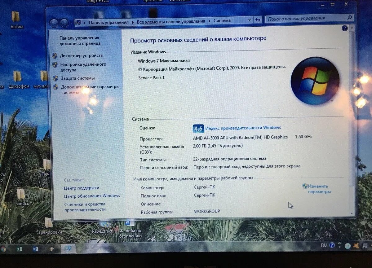 Amd a4 5000. Процессор amd a4-5000. amd a4 5000 apu with radeon tm. процессор amd a4-5000 apu with radeon tm hd graphics 1.50 ghz. процессор amd a4-5000 apu with radeon tm hd graphics.