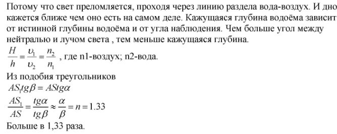 Физика 9 класс преломление света самостоятельная работа. Задачи на показатель преломления. задачи на преломление света. задачи на преломление света 9. преломление света физика 9 класс задачи.