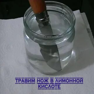 Кислота для травления металла