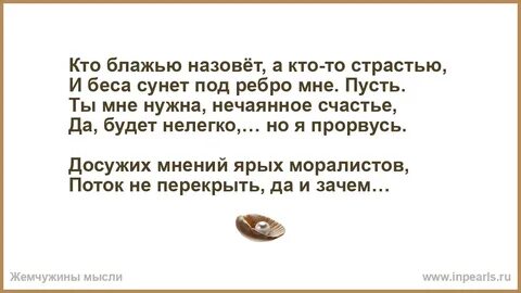 Нечаянное счастье