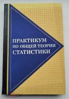 Теория практикум