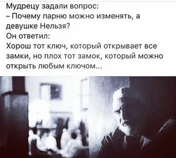 Это не те ключи