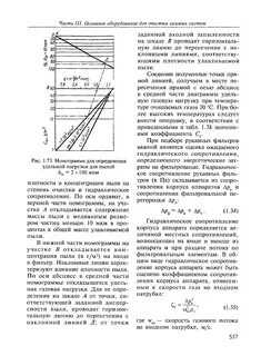Газовая нагрузка