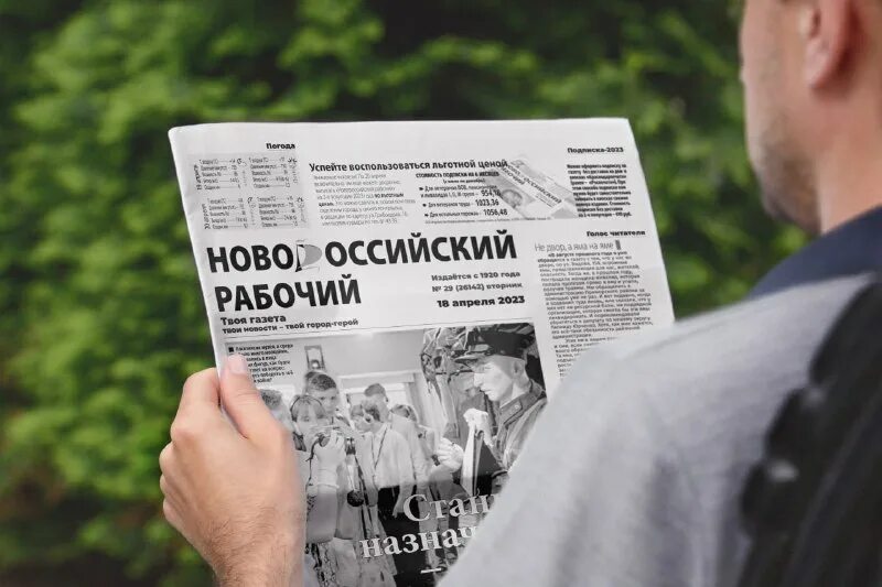 Читать газету новороссийский рабочий. Новороссийский рабочий архив. Читать газету новороссийский рабочий. Читать газету новороссийский рабочий. Газета новороссийский рабочий последний выпуск.