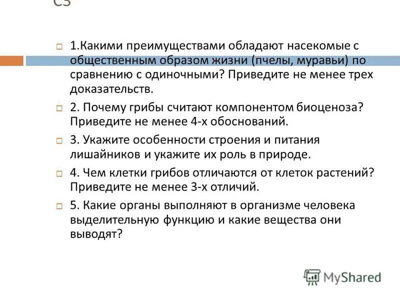 Кишечная полость у кишечнополостных. Какие преимущества дает такое строение. Содержательные компоненты мышления. Какие преимущества дает такое строение. Преимущество полового размножения над бесполым.