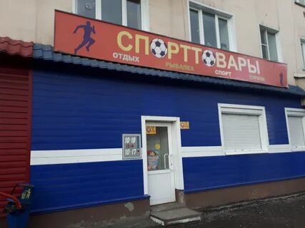 Магазин ул космонавтов