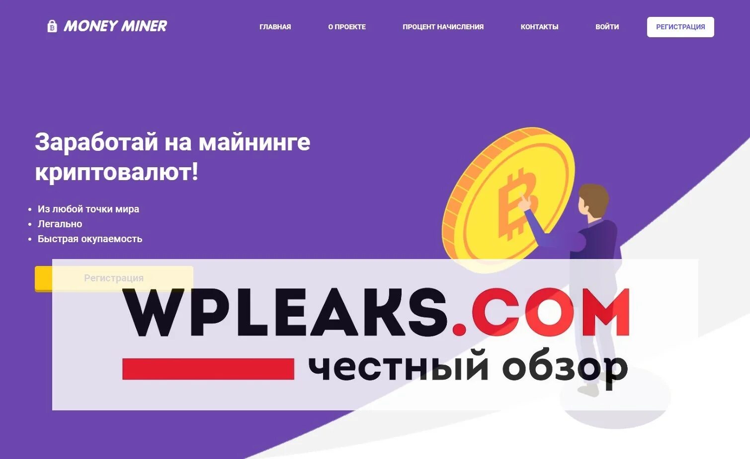 Минер на деньги. Money Miner. Минер заработок. Игре money Miner. Gold Miner для заработка денег.