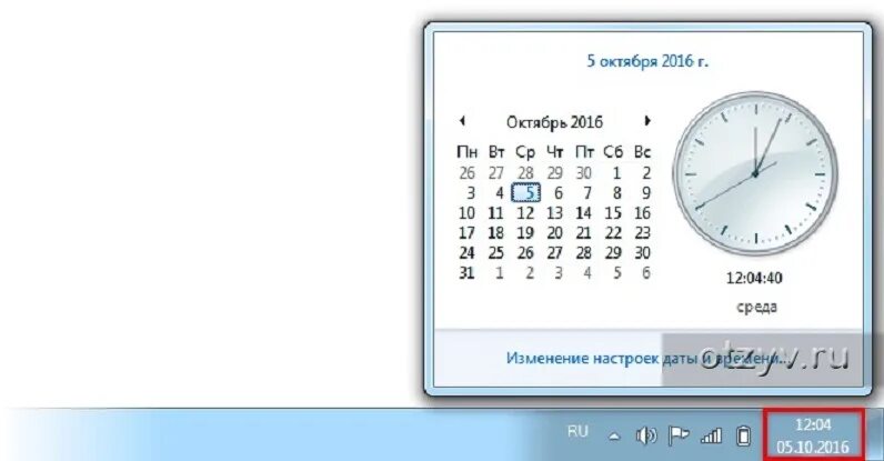 Как вывести часы на экран компьютера. Как изменить дату на компе. Как настроить часы на компьютере. Трей это в компьютере.