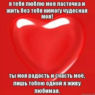 Лишь ты один другого мне не