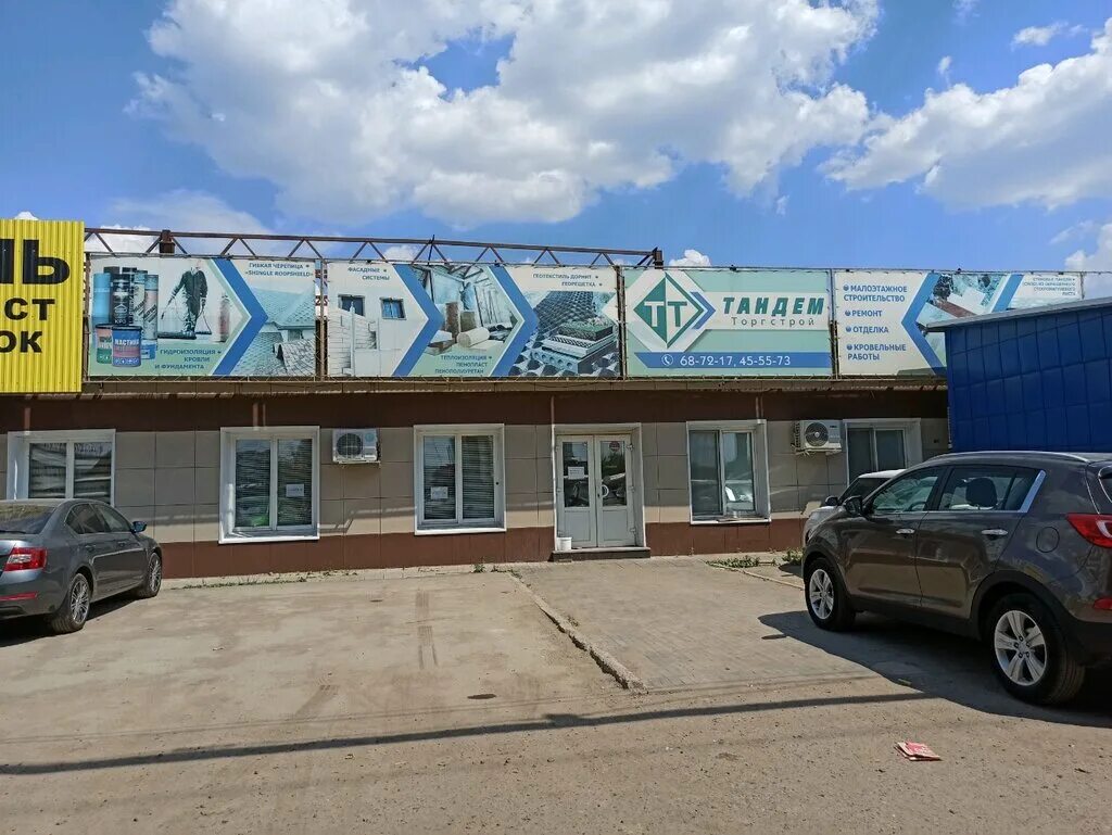 стройландия оренбург пролетарская 247. стройландия дзержинск нижегородской. большие строительные магазины. оренбург ул пролетарская 247 магазин. оренбург донгузская улица 28 стройландия.