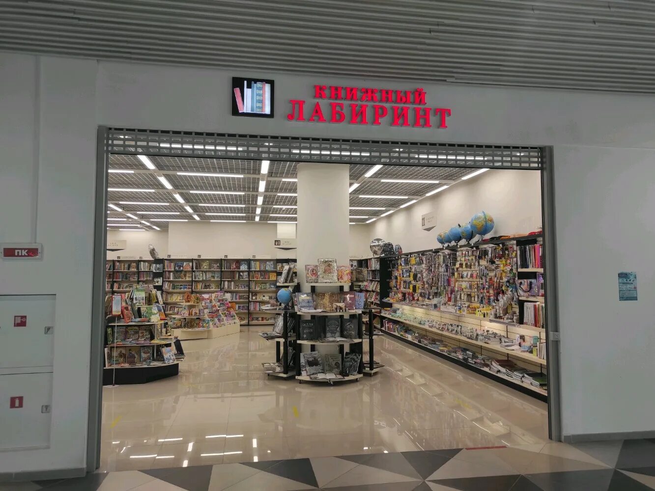 ооо лабиринт екатеринбург красное и белое. лабиринт екатеринбург адреса магазинов екатеринбург. пассаж лабиринт книжный. магазин лабиринт екатеринбург. ооо лабиринт екатеринбург реквизиты.