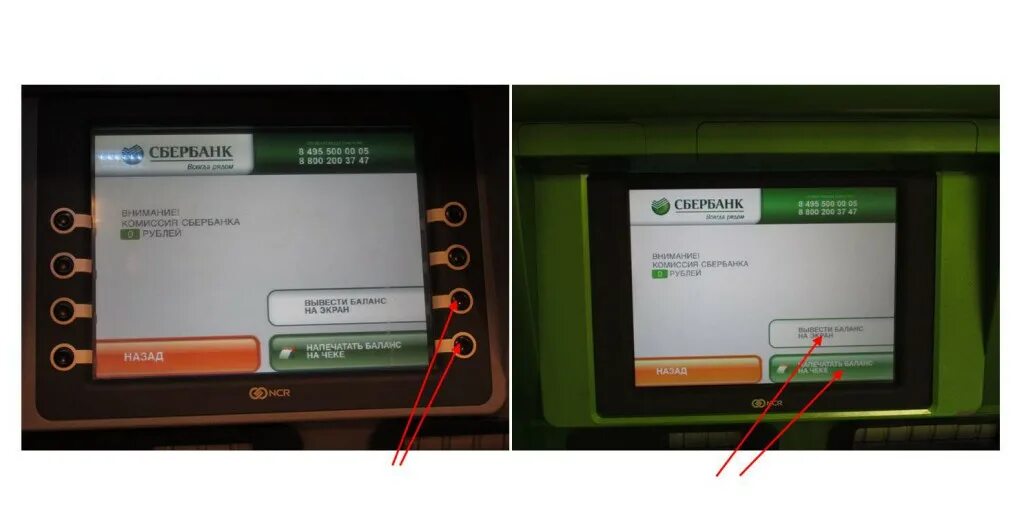 Снять с карты сбер без комиссии. Снятие денег в банкомате Сбербанка. Ввод суммы на банкомате. Карта банкоматов Сбербанка. Банкомат экран для чека.