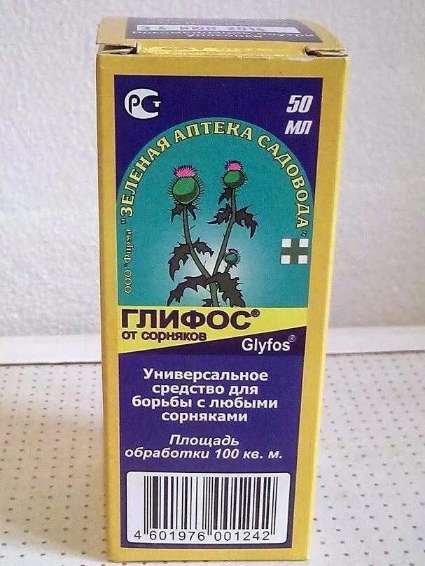 От сорняков на кладбище навсегда лучшее средство. Средство для выведения сорняков. яд для сорняков. средство против роста травы и сорняков. отрава для травы.