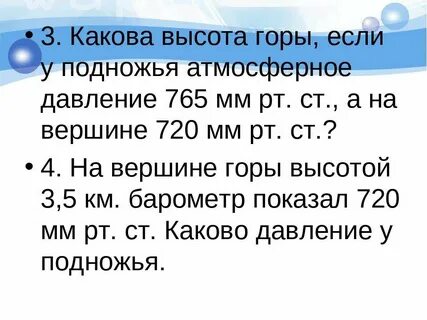 765 мм рт