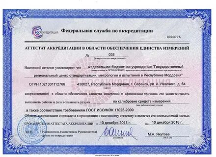 Региональный центр аккредитации