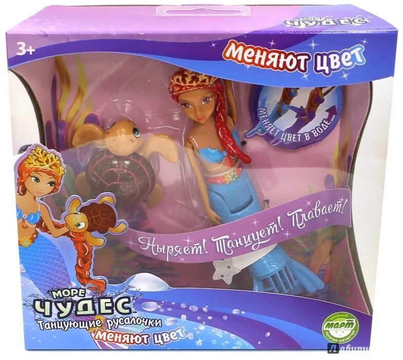 игрушка русалка меняет цвет в воде. ариэль меняющая цвет кукла русалочка. русалочка меняющая цвет. кукла barbie dreamtopia русалочка. барби русалочка меняющая цвет.