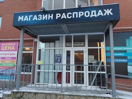 Адрес магазина продается