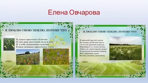 Родные земли