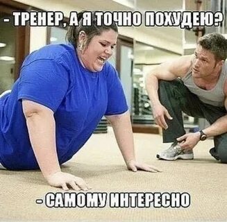 Мем Тренер И Ученик - 56 фото и картинок
