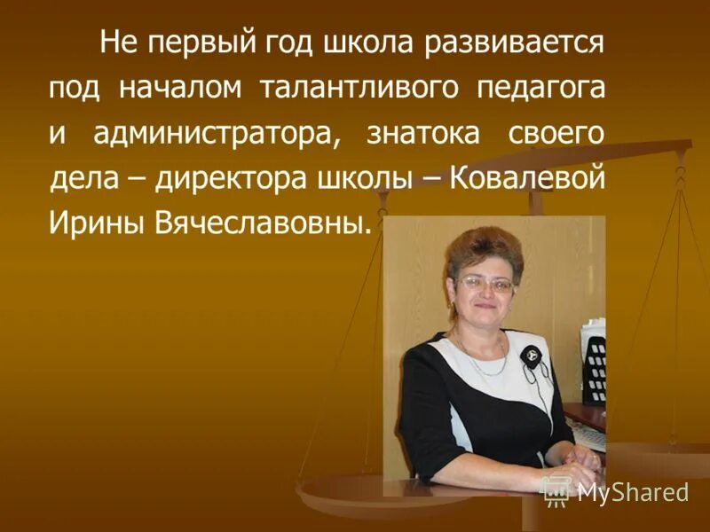 школа 123 пермь голованово директор. голова татьяна леонидовна директор школы. директор школы 123. директор школы 123. школа 123 нижний новгород официальный сайт директор.
