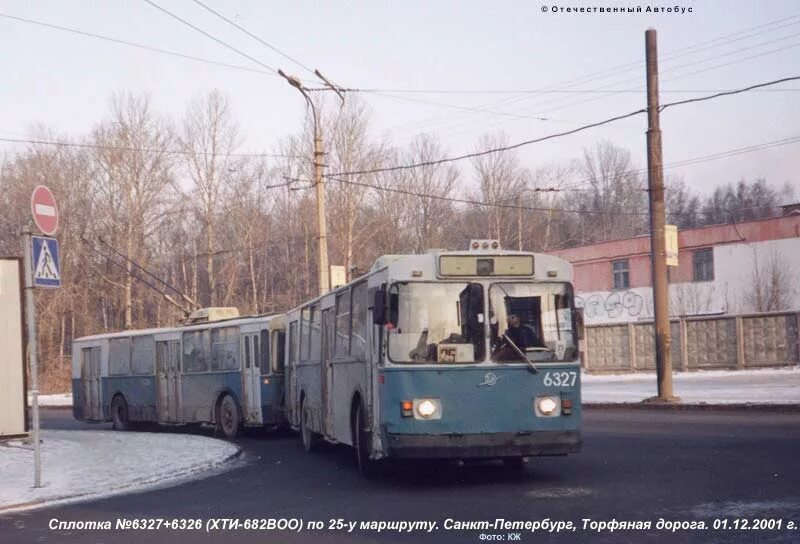 Троллейбус поезд