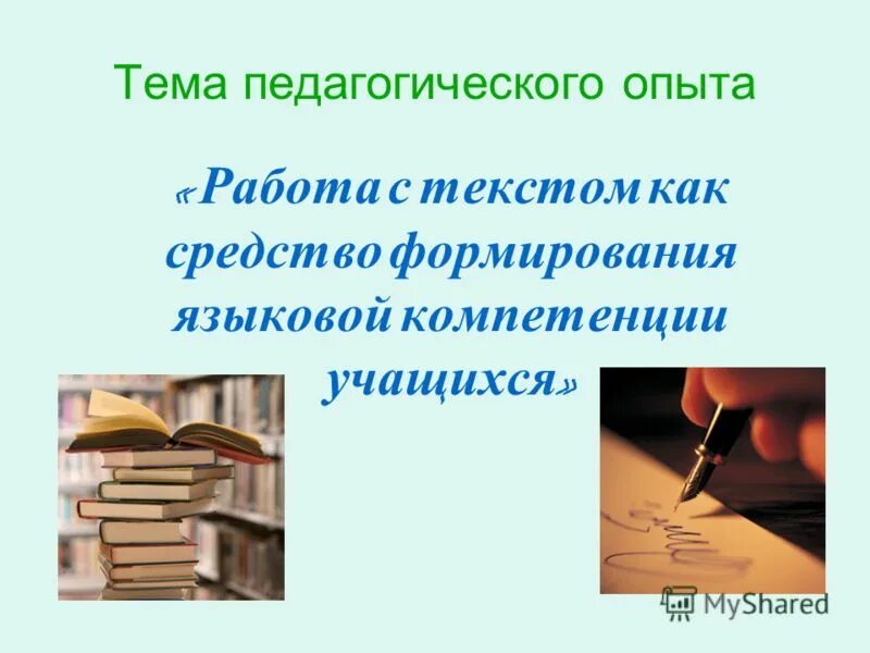 Что писать в сопроводительном письме к резюме hh пример. Владение компьютером в резюме. Навыки владения компьютером программы. Опыт работы пример. Опыт работа язык.