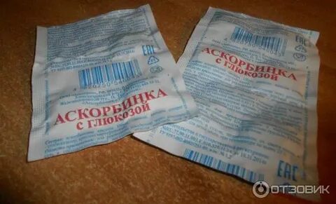 Аскорбиновая кислота пачка