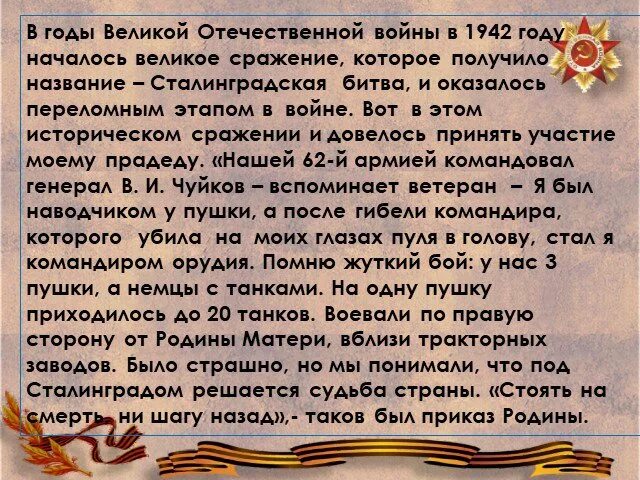 Просим про войну. Стих про войну небольшой. Просим про войну. Стих про отечественную войну. Во сне я к деду обратился стих.