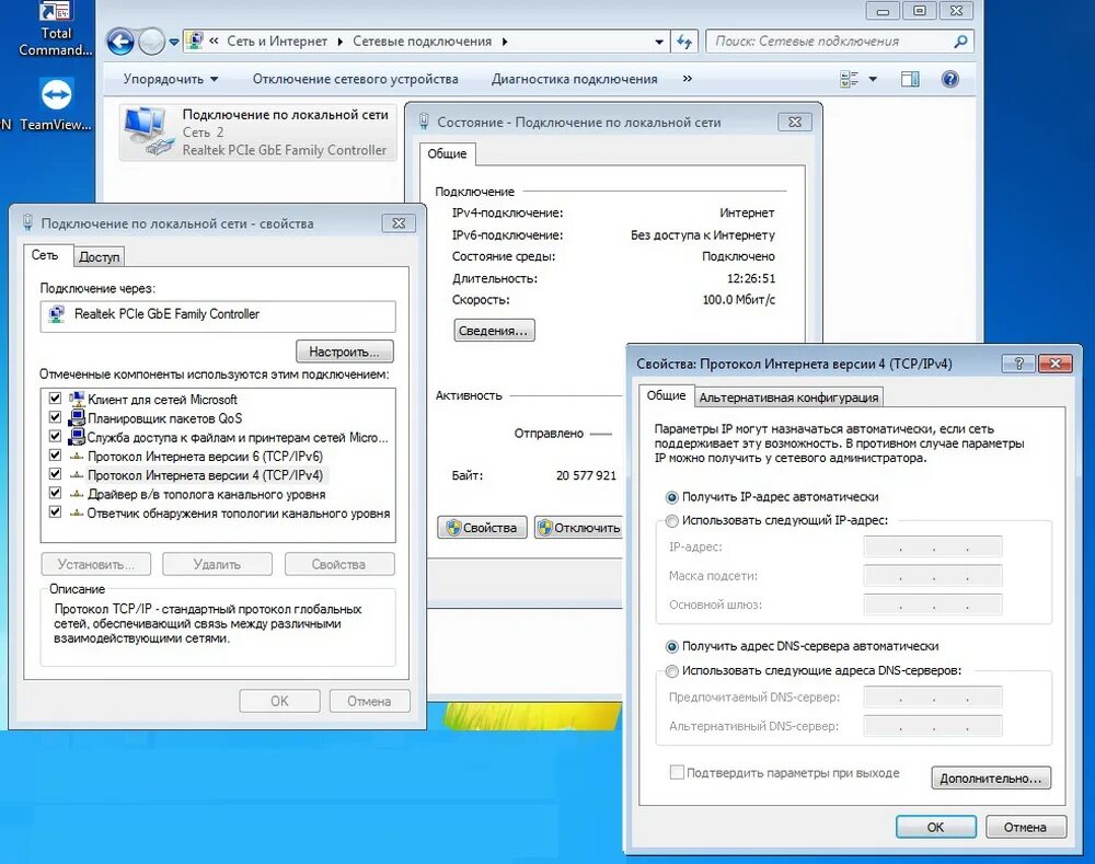 Подключение по локальной сети без доступа к интернету как исправить. Протокол интернета IP 4 И 6 для доступа к интернету. Настройка подключения к интернету TCP/IP. Скорость при включении по локальной сети что это. Протоколы подключения к интернету