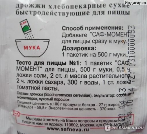 Как разводить сухие дрожжи. Сухие дрожжи на 1 кг муки. Сухие дрожжи на кг муки. Сколько нужно сухих дрожжей на 1 кг муки. Свежие дрожжи на 1 кг муки.