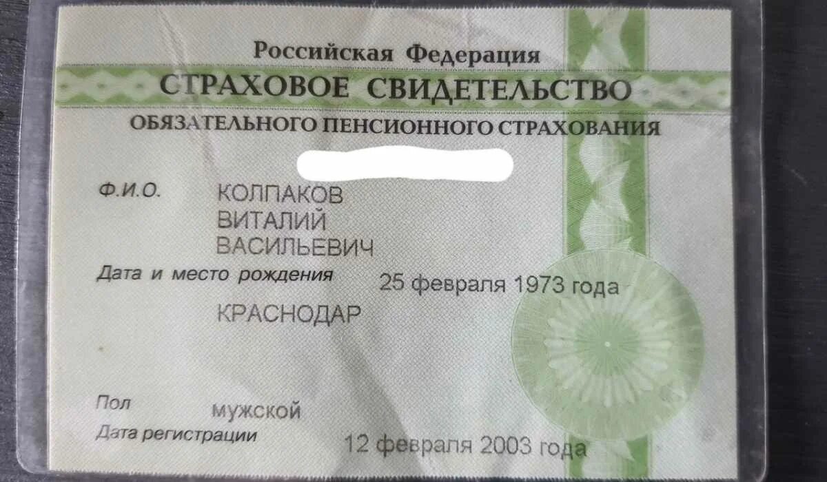 Как получить номер снилс. Снилс. страховое свидетельство опс. свидетельство снилс. страховой снилс.