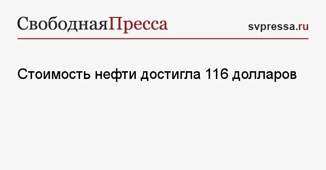 116 долларов в рублях