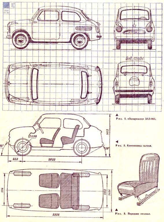 Размеры заз 968