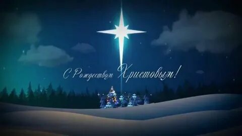Первая звезда на вечернем небе в рождество