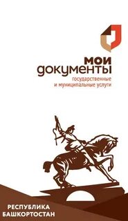Мфц белорецк