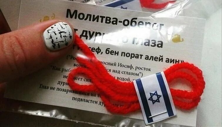Красную нить на какую руку надо одевать. Красную нить на какую руку надо одевать