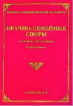 Изд изм и доп м. Юридическая энциклопедия под редакцией м.ю. Тихомирова.