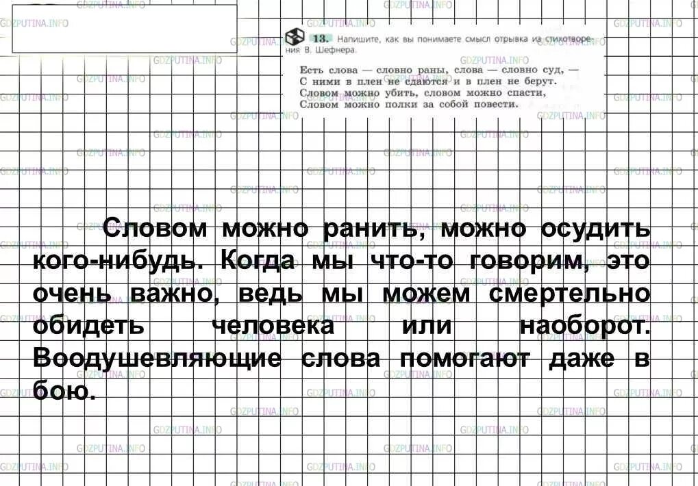 Упр 615 6 класс ладыженская. Русский язык 6 класс задания. Русский язык 6 класс упражнения. Напишите как вы понимаете смысл отрывка из стихотворения. Русский язык 6 класс писать.