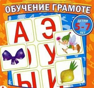 Начала грамоты в старшей группе