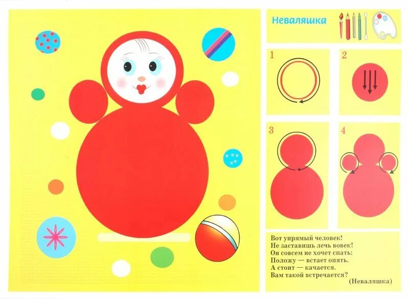 Рисование нарисуй какую хочешь игрушку